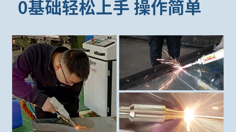 便携式焊机与普通焊机：本质差异与适用场景**